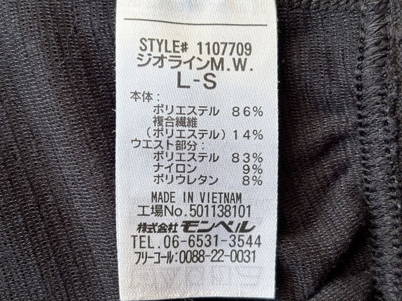 モンベル ジオライン M.W.タイツ メンズのサイズタグ（L-S表記）