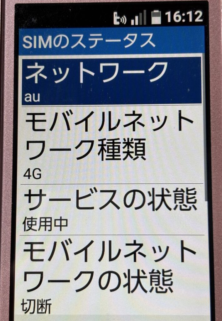 ネットワークの表示