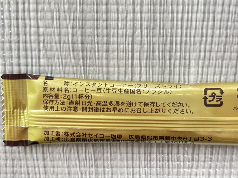 スティックコーヒーの個包装裏面にある内容量2g(1杯分)の表記